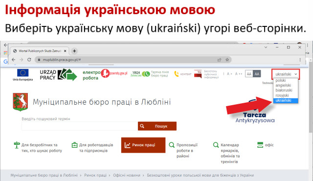 Obrazek dla: Strona Miejskiego Urzędu Pracy w Lublinie również w języku ukraińskim