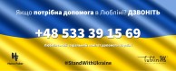 Obrazek dla: Інформація для біженців з України